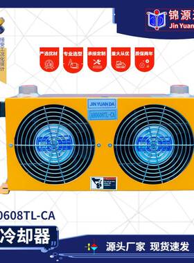 风冷却器RISEN日森铝合金高压AH0608TL铝板翅片风冷液压油散热器