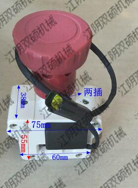 电动叉车配件叉车开关急停开关REMA紧急断电开关80229-36紧急开关