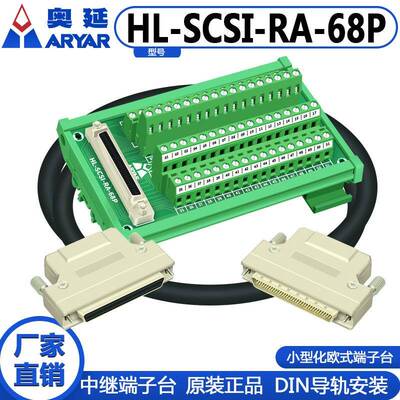 SCSI68采集卡转接板中继端子台替代研华ADAM-3968凌华DIN-68S-1