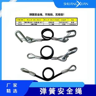 3500lbs 配两个钩子 弹簧钢丝绳拖车安全绳 拖车配件