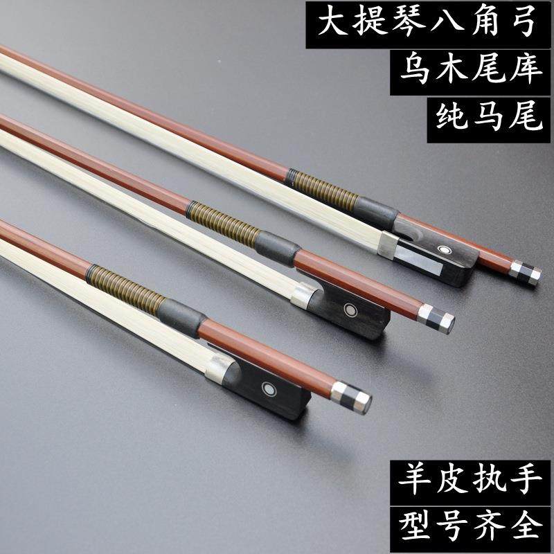 大提琴八角弓杆大提琴弓子纯马尾毛4/43/41/21/41/8乐器配件,纺织面料/辅料/配套,纺织机械配件,淘宝优惠券,粉丝福利购,淘宝优惠卷