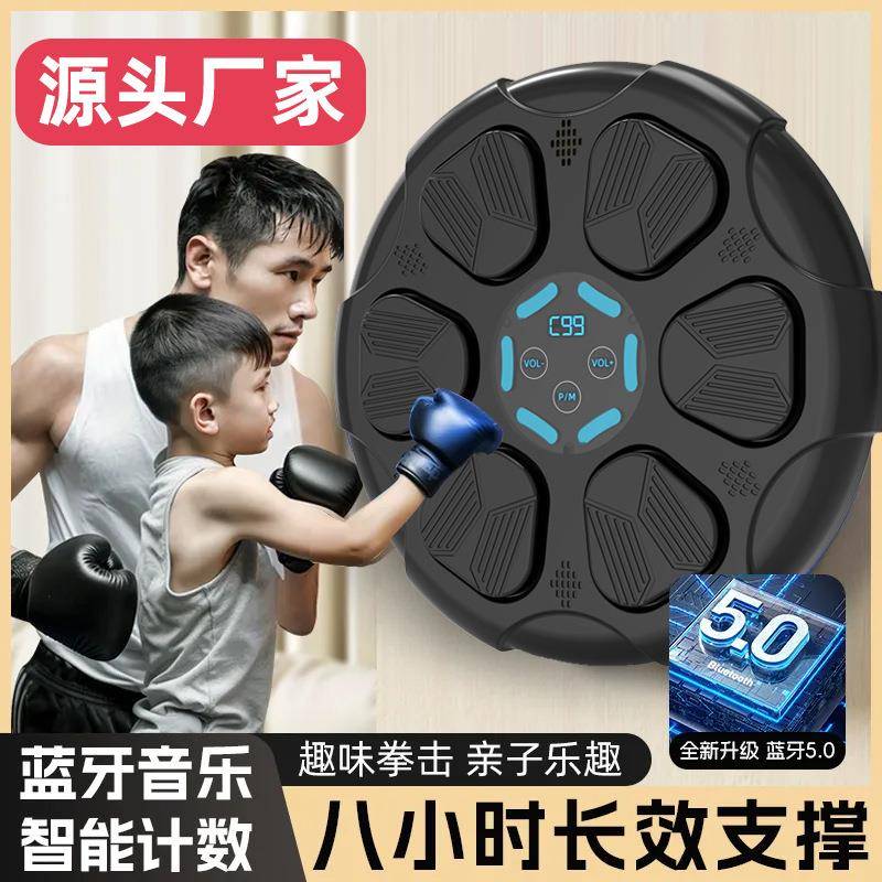 智能音乐拳击机练反应训练器墙靶儿童成人家用搏击打拳机