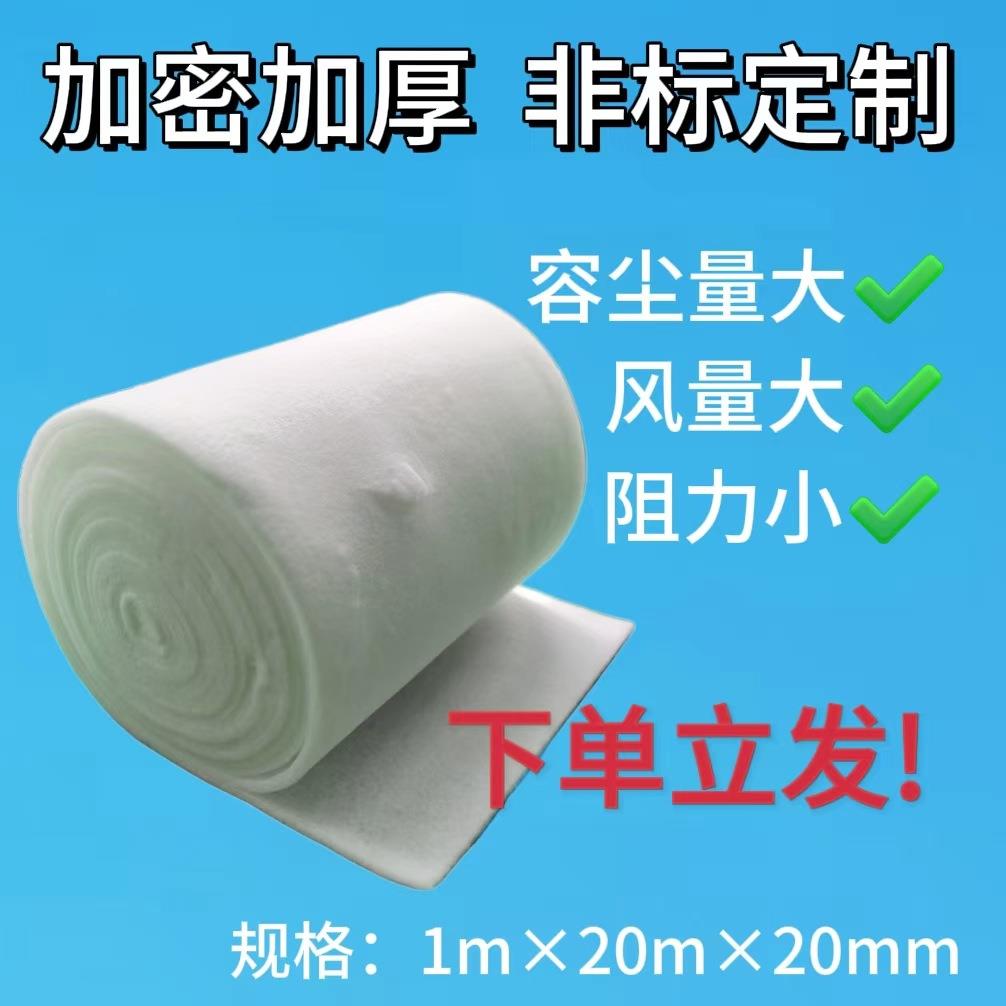直销20mm风口防尘用初效G4初效空气过滤棉环保出风口