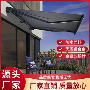全盒伸缩雨棚电动遮阳棚智能遥控带灯户外阳台家用门头屋檐防雨篷