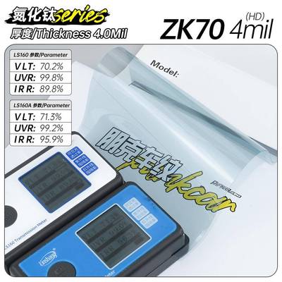 氮化钛ZK4mil磁控系列汽车太阳膜隔热膜全车窗玻璃膜防晒膜护肤膜