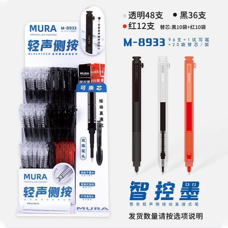 慕乐ST双珠笔头架装速干轻声侧按中性笔刷题笔学生办公商务签字笔