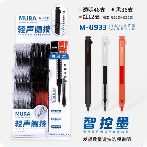 慕乐ST双珠笔头架装速干轻声侧按中性笔刷题笔学生办公商务签字笔