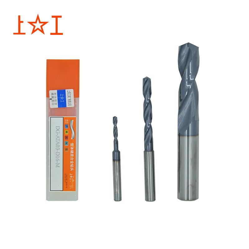 上工整体硬质合金定柄径直柄麻花钻头加工中心钻床钻咀D2-D4mm