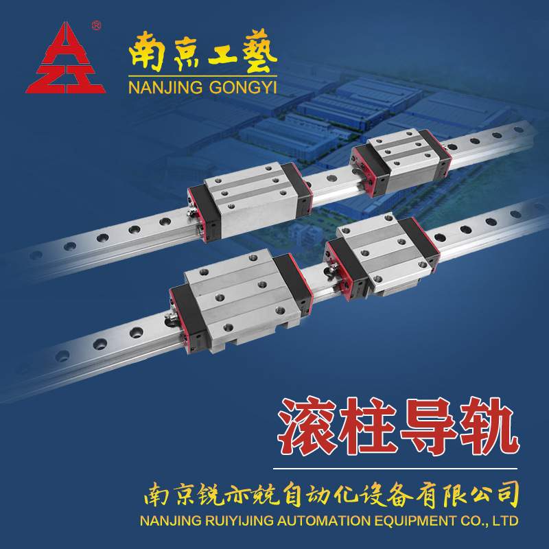 南京工艺滚柱重载直线导轨副GZB35BAL4P12X4200-3-20/20-R-A滚柱