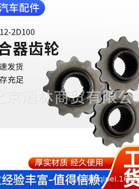 41112-2D100适用于现代双离合压盘片固定齿轮现代D7UF1离合器齿