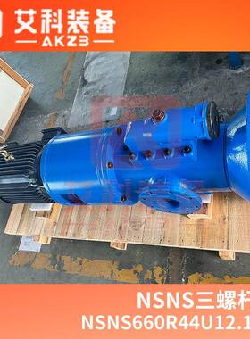 NSNS660R44U12.1W2液压站液压油输送泵三螺杆泵