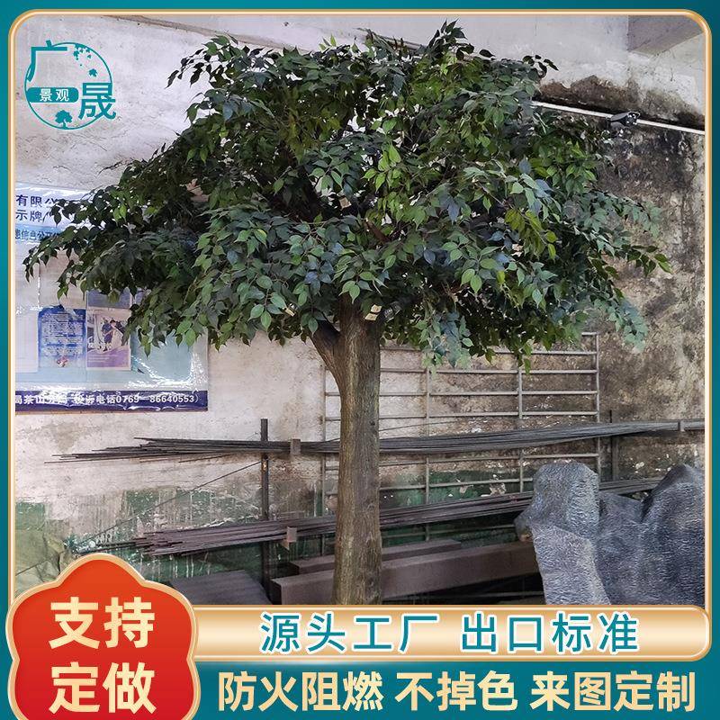 仿真植物榕树客厅民宿庭院人造景观大型落地摆件仿真植物榕树