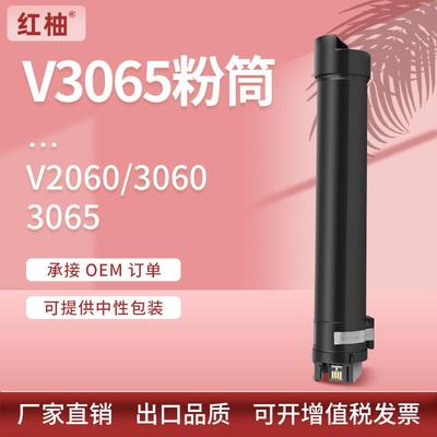 适用施乐V3065粉盒DocuCentre-V30602060碳粉盒XeroxCT202509