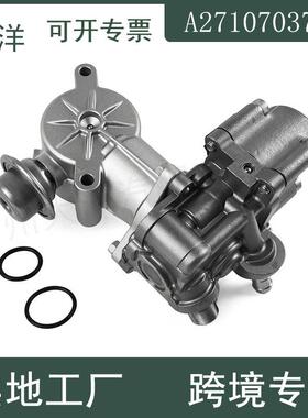 适用奔驰汽车高压汽油燃油泵A27107037012710703701A2710702201