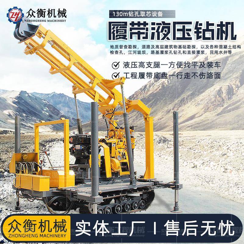XYD-130履带式液压水井钻机高支腿工程深水井打井机大型钻井机