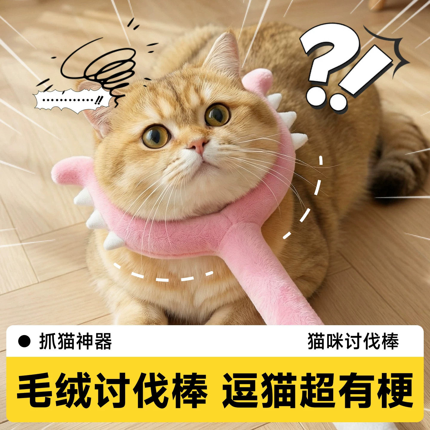 软绒不疼猫狗互动逗猫棒