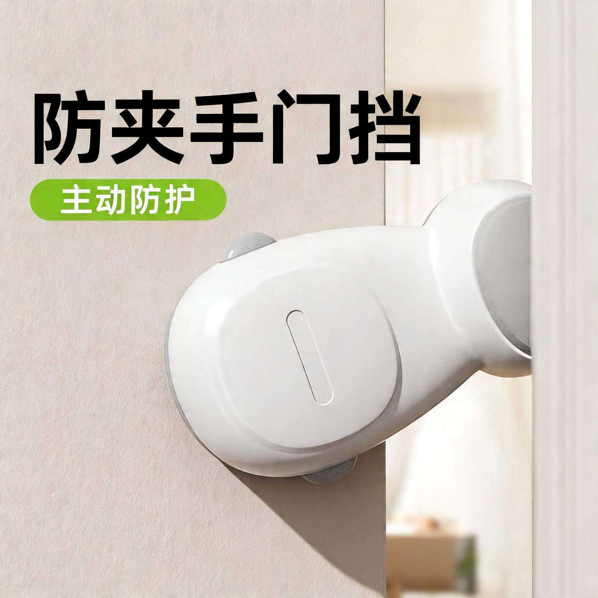 宝宝安全防夹手门挡门卡门夹婴儿童门缝房门防关门夹手阻门器神器