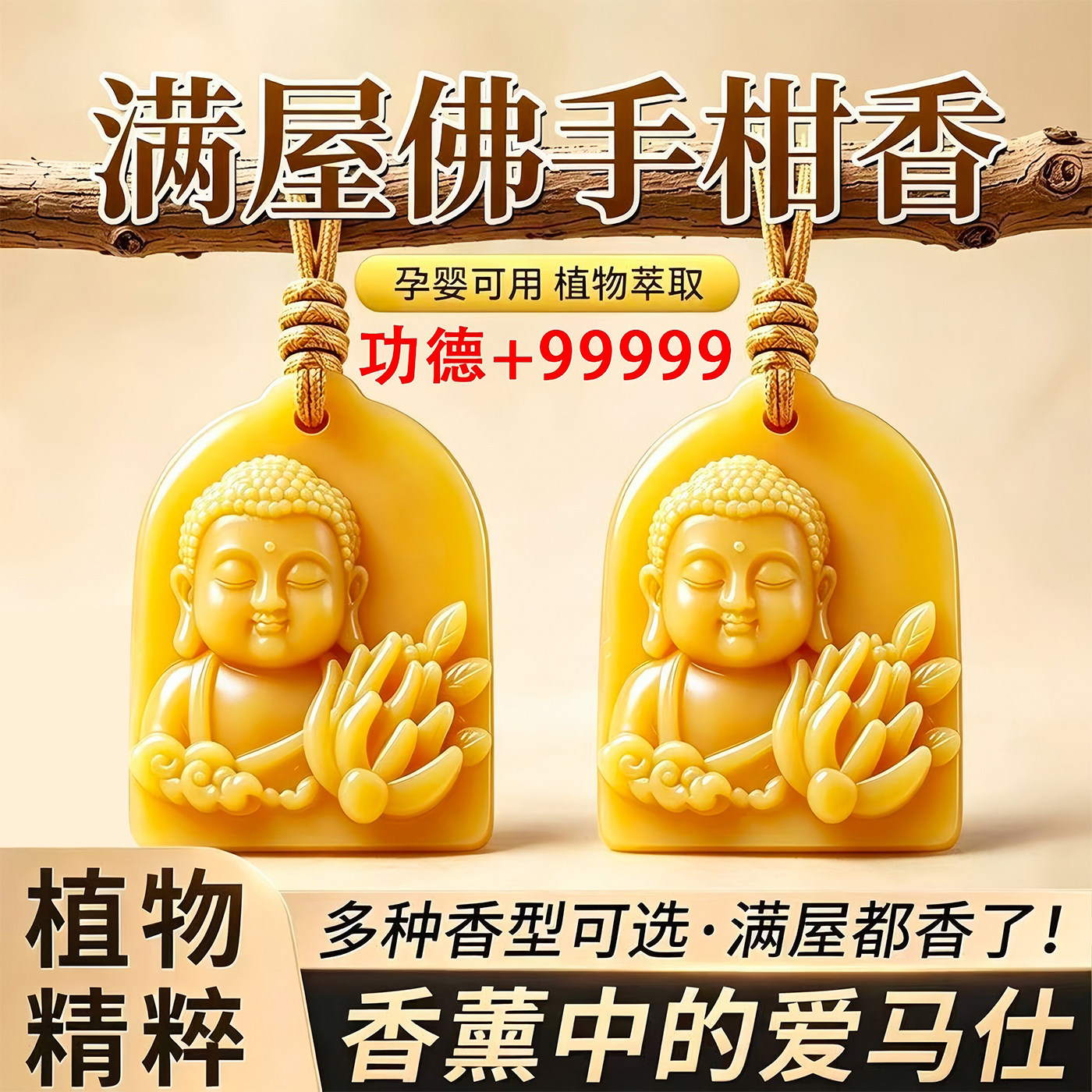高级柑橘佛手柑香薰蜡片清新
