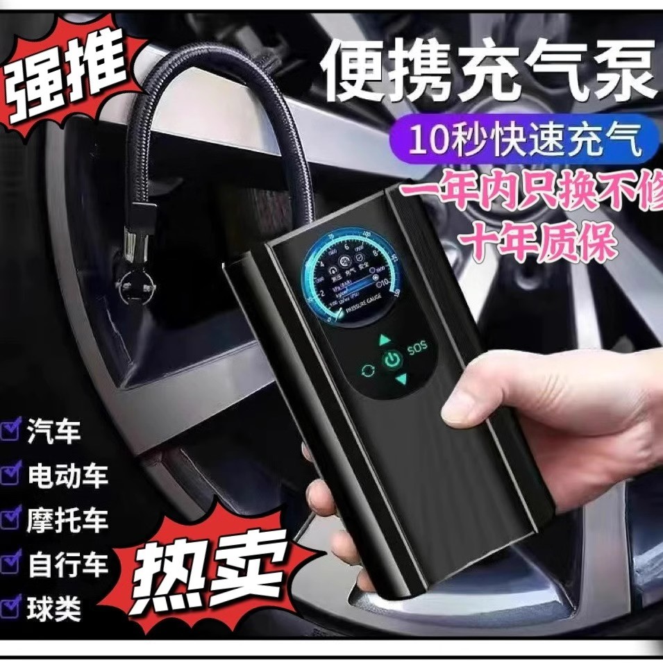 新款车载充气泵汽车打气泵电动车便捷式轮胎加气高效耐用汽车用品