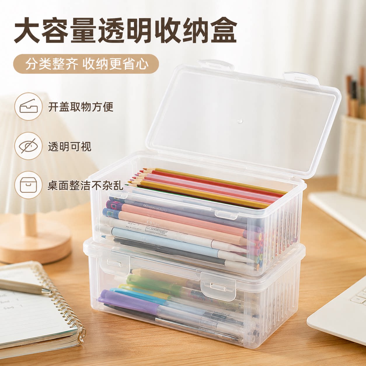 透明大容量铅笔收纳盒笔筒
