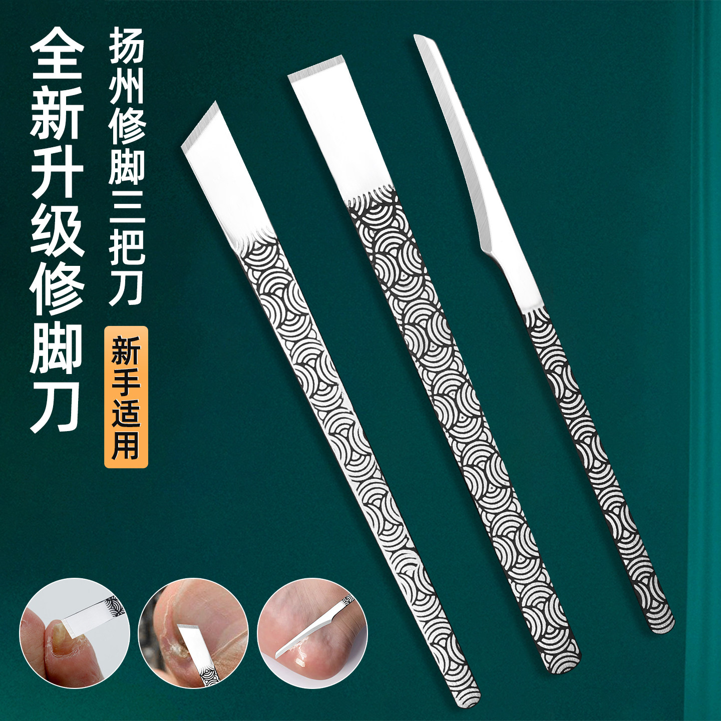 自己修脚刀具家用专业修脚刀套装专用甲沟工具指甲灰神器脚全套炎