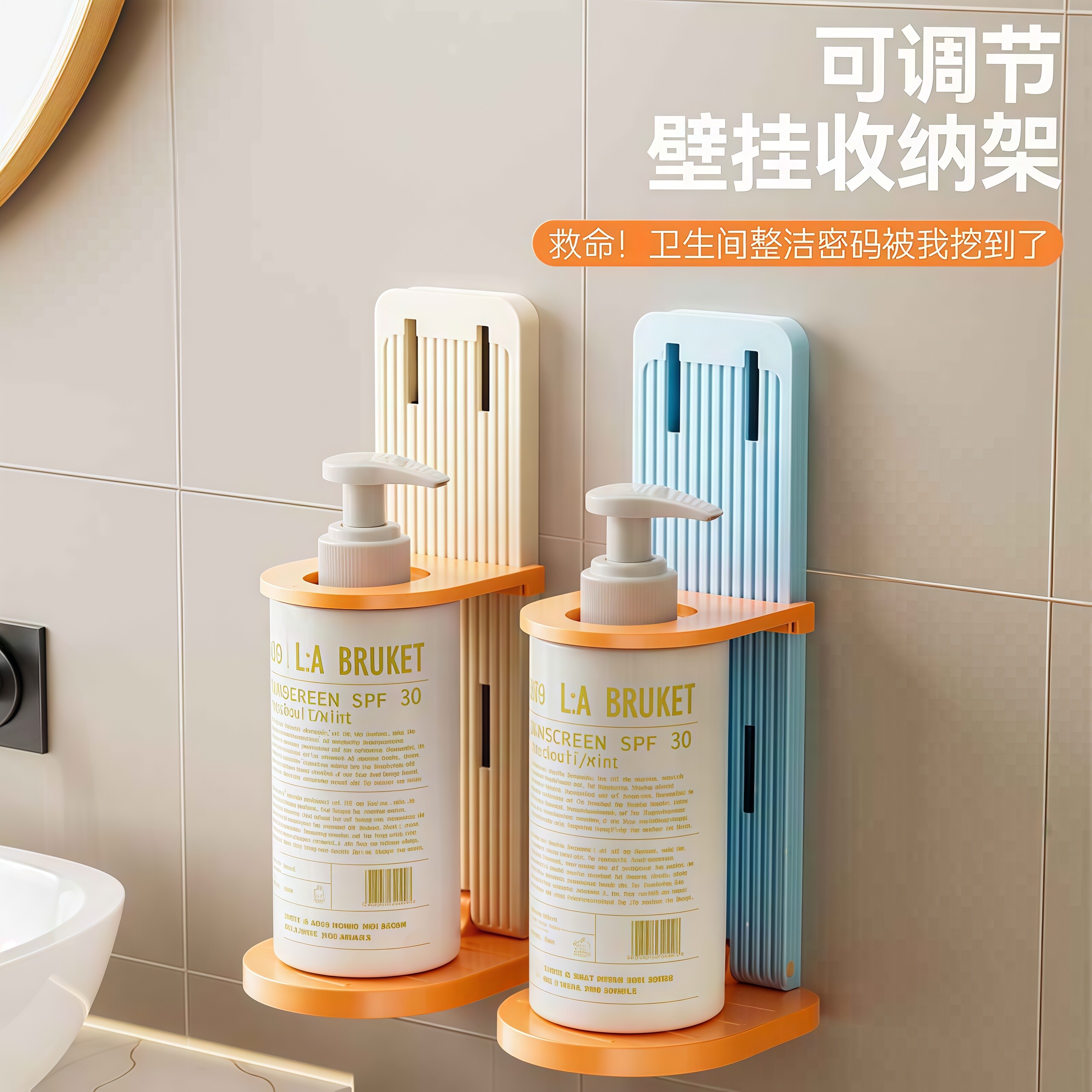浴室沐浴露挂壁器置物架