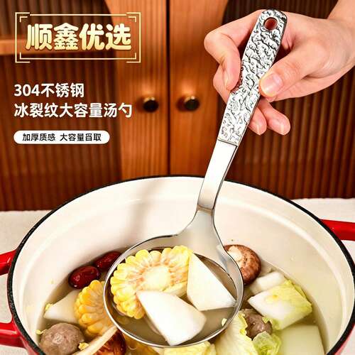 304不锈钢短柄圆头大汤勺