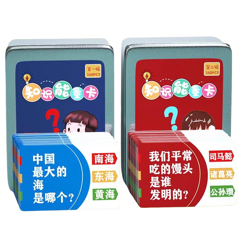 小学生知识能量卡片百科常识趣味卡牌成语接龙扑克牌儿童益智玩具