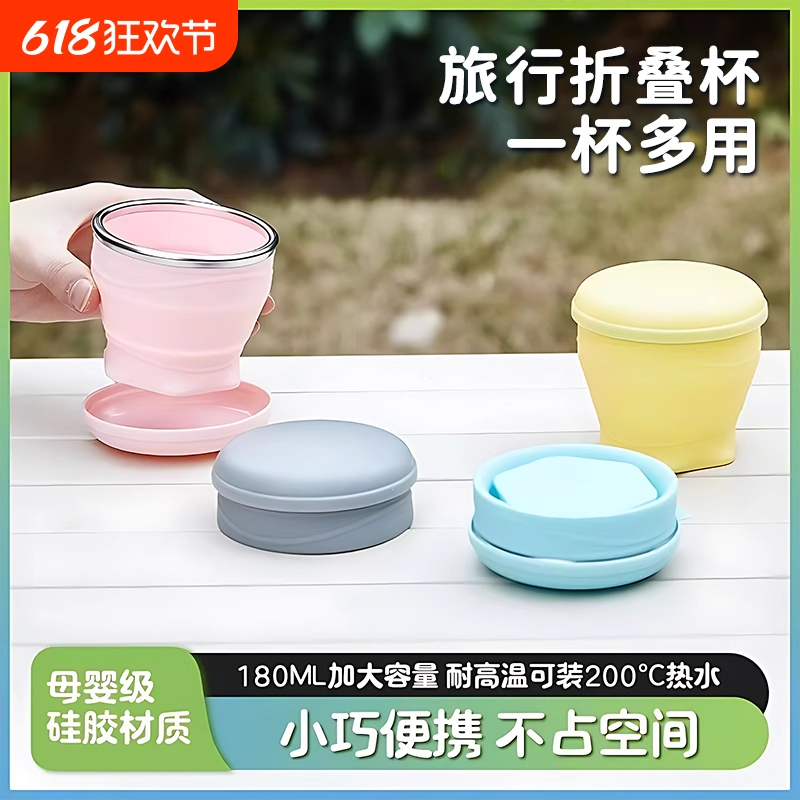 德國折疊杯旅行洗漱耐高溫便攜式