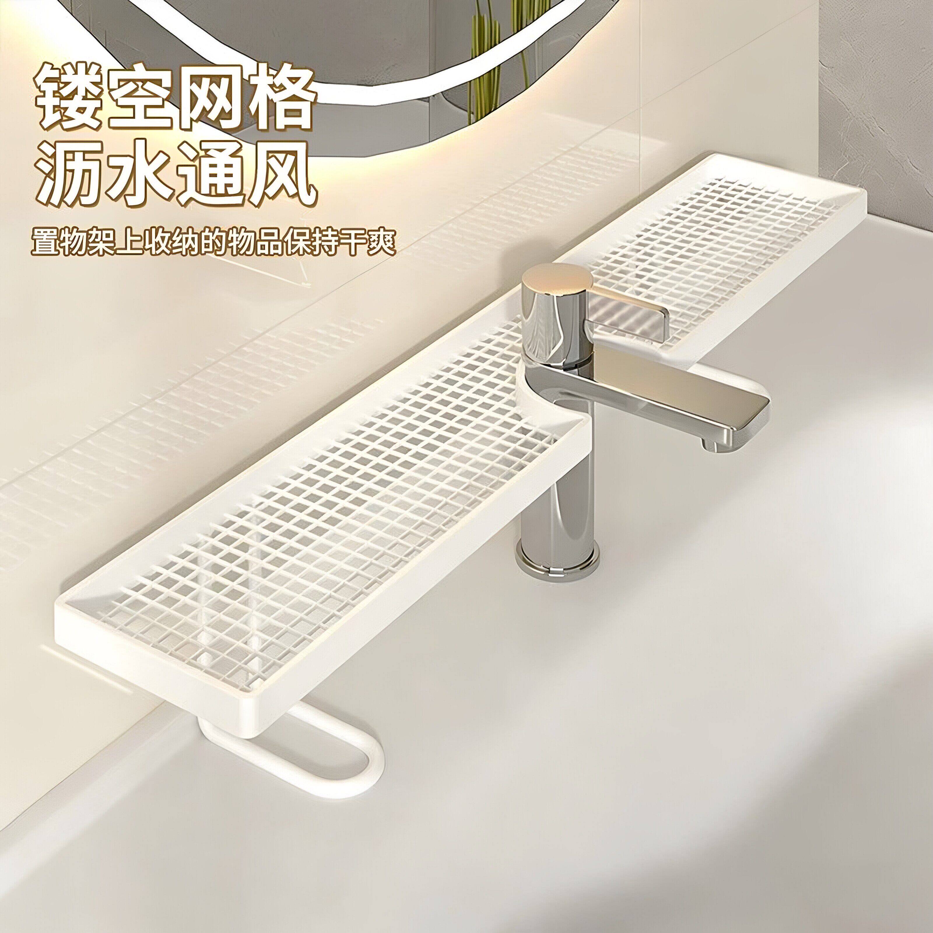 家用镜前卫生间置物架浴室洗漱台壁挂式水龙头免打孔洗手池收纳架