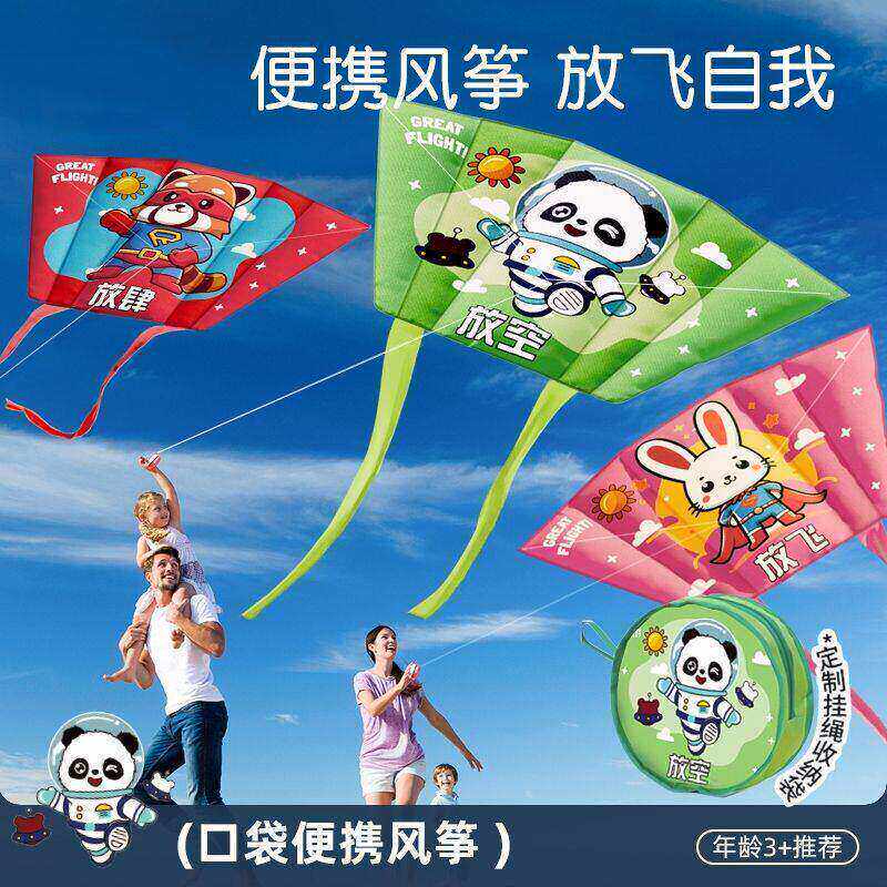 便携手持口袋风筝微风易飞儿童户外运动草坪玩具男女孩幼儿园春游