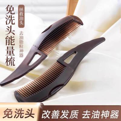 去油头梳子能量梳第三代免洗头空心去油脂粒清洁梳女士梳头按摩梳