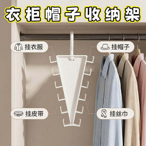 V型衣架双边一钩多挂式收纳架家用宿舍衣柜可叠加省空间多层帽架