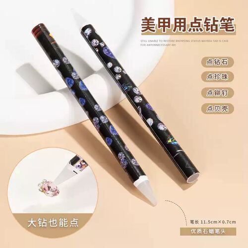 美甲点钻笔粘钻取钻蜡笔指甲镶钻石小饰品点珠笔自带粘性吸钻工具