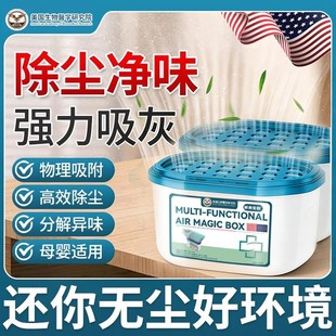 超强自动吸附灰尘全天候清洁空气持久省心清除神器 美国专研