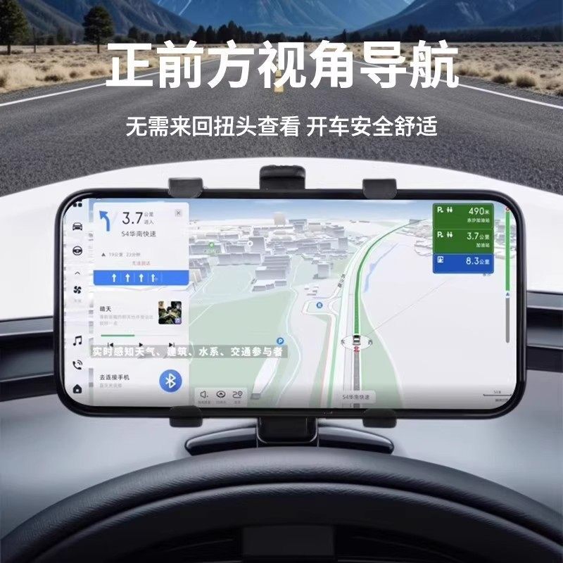 车载手机支架2026新款汽车内中控仪表台夹车用导航多功能支撑架