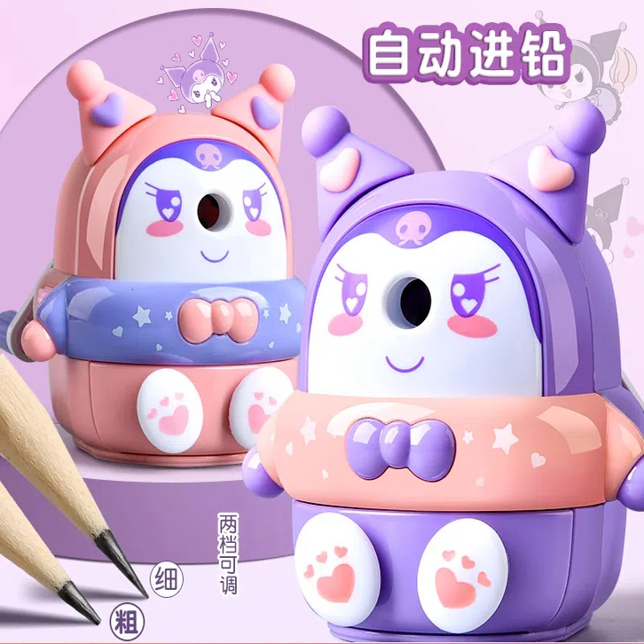 库洛紫卷笔刀手摇转笔刀女孩削笔器削笔刀儿童小学生专用铅笔自动