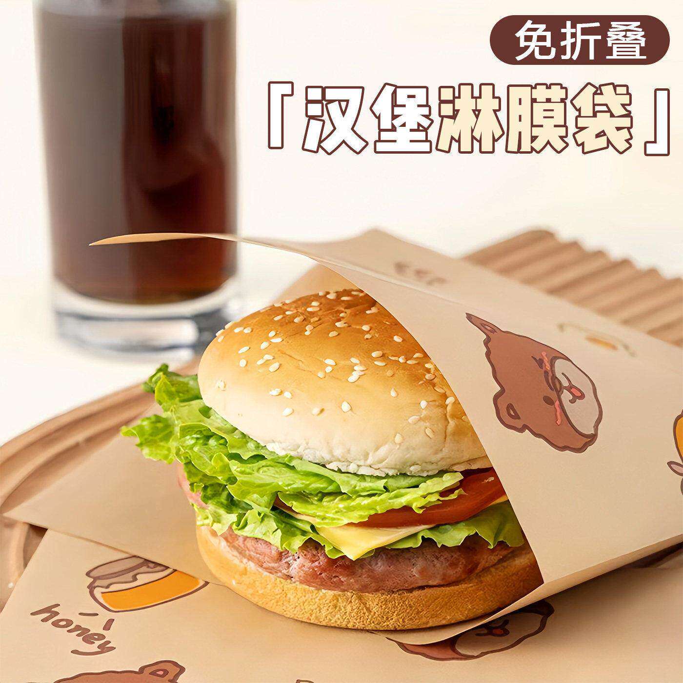 汉堡包装纸袋一次性食品防油三明治手抓煎饼早餐灌鸡蛋麻糍肉夹馍