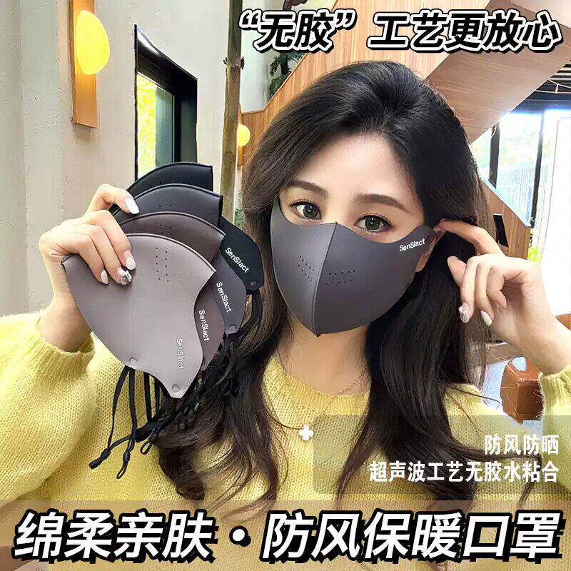 新款秋冬美拉德保暖口罩