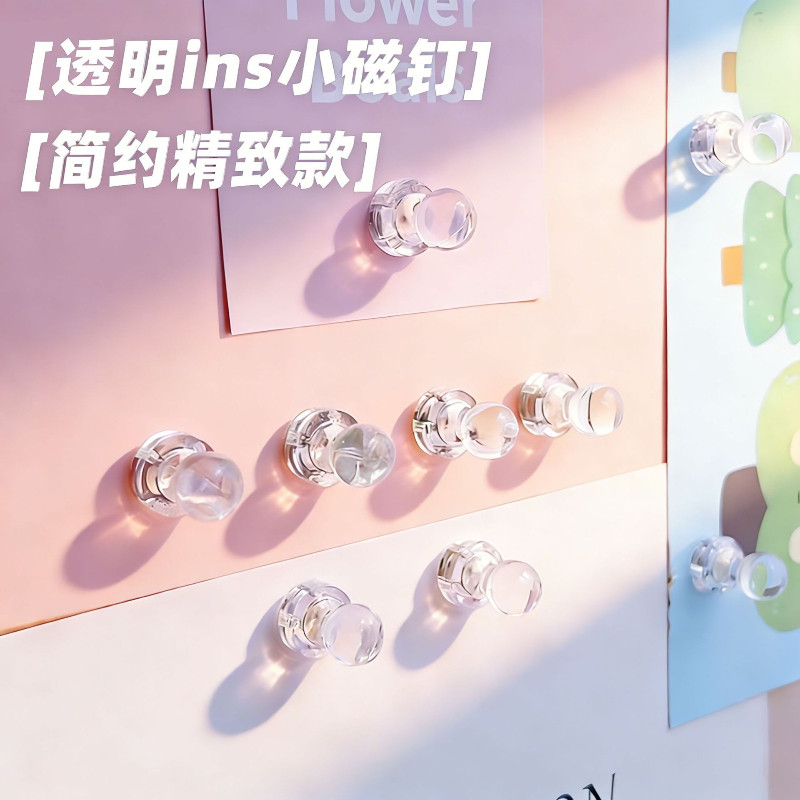 透明ins风照片磁钉冰箱磁贴白板留言贴画作纸张磁性贴吸力贴磁铁