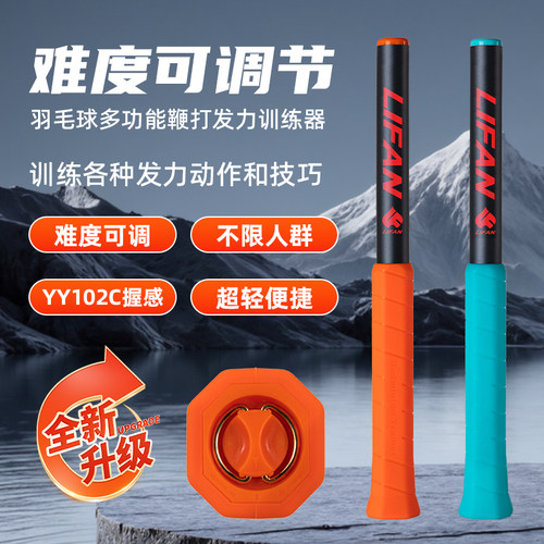 羽毛球训练器可调节挥拍训练难度