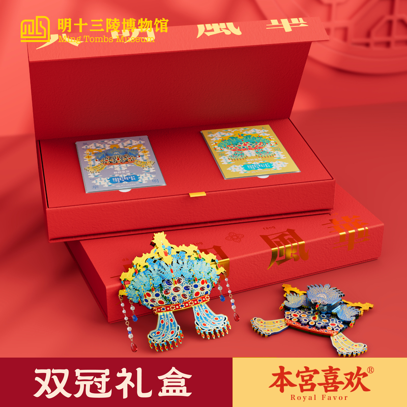 明十三陵博物馆木质磁吸冰箱贴