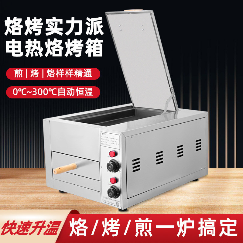 商用电热烧饼炉子摆摊烙饼烤冷面潼关肉夹馍炉子火烧炉驴肉火烧机
