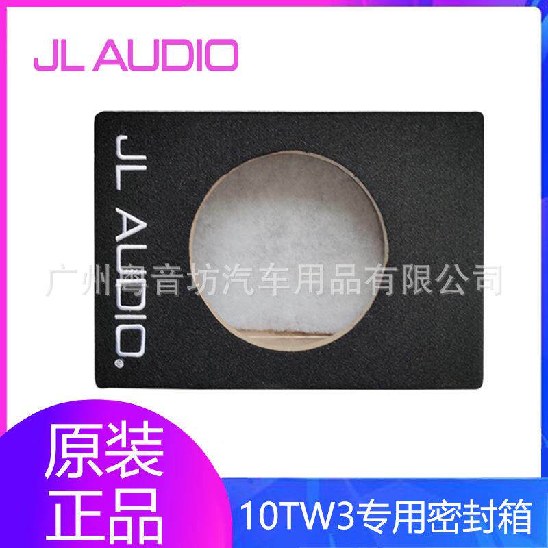 捷力10TW3低音炮专用车载超薄低音箱体密封空箱体