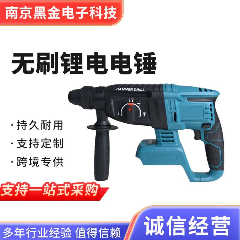 无刷充电式电锤冲击钻锂电池多功能无线电锤钻电镐电动工具工业级