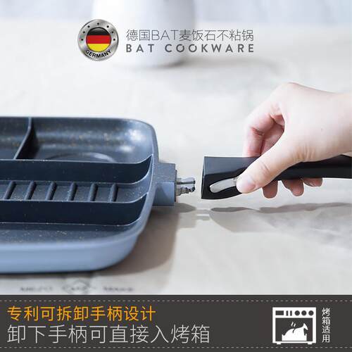 BAT麦饭石锅电磁炉不粘锅牛排多格煎锅煎饼锅平底锅煎烤多功能