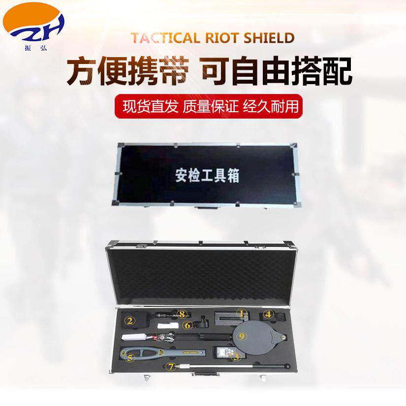多用途安检工具箱 组合安检九件套工具箱 交通便携式检查箱