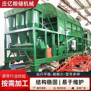 粮食清理筛大吨位水稻小麦滚振组合筛脉冲除尘设备圆筒振动筛