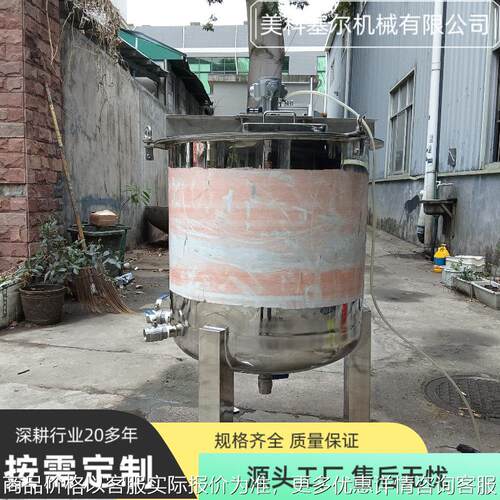供应气动无极调速304不锈钢搅拌罐食品工业脱模剂香水涂料搅拌桶