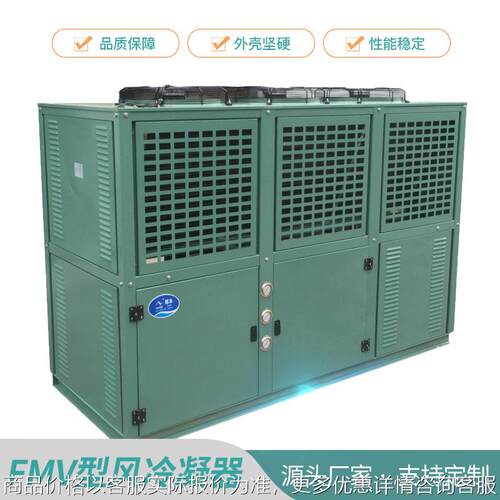 箱式型风冷冷凝器 顶吹风式换热散热冷却器 冷库制冷设备
